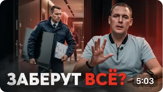Видео BankGra о банкротстве
